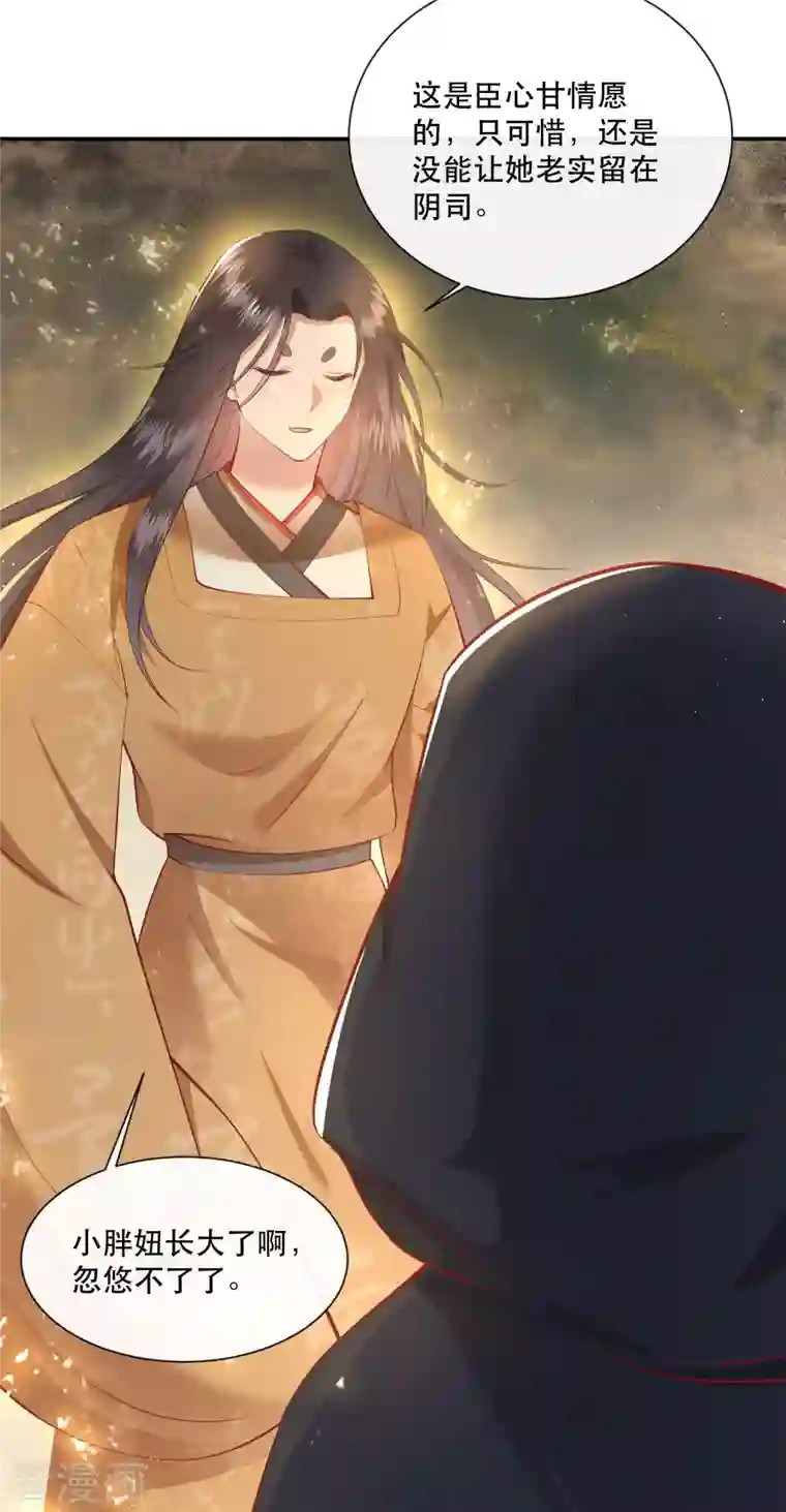 这个王妃路子野第104话 您何时能回来？