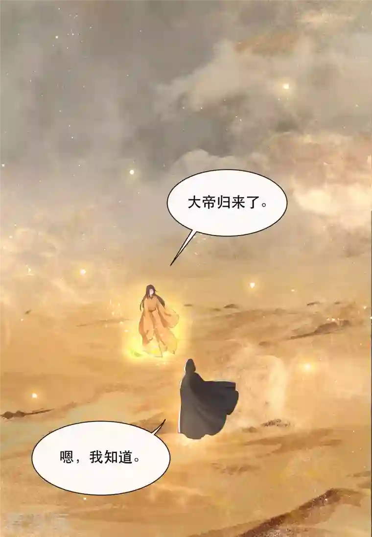 这个王妃路子野第104话 您何时能回来？