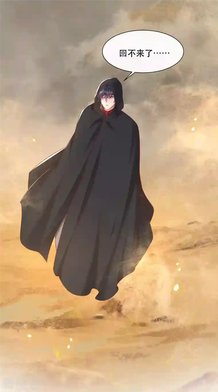 这个王妃路子野第104话 您何时能回来？