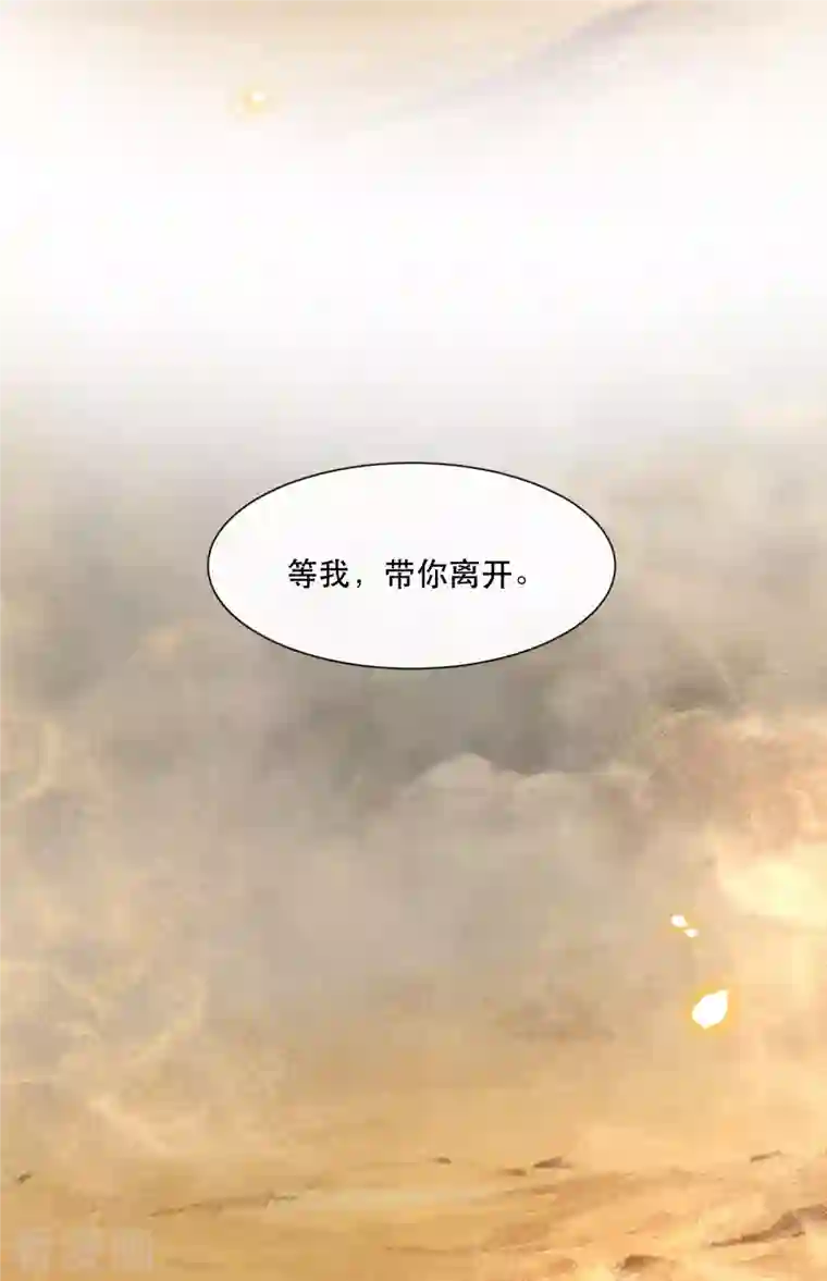 这个王妃路子野第104话 您何时能回来？