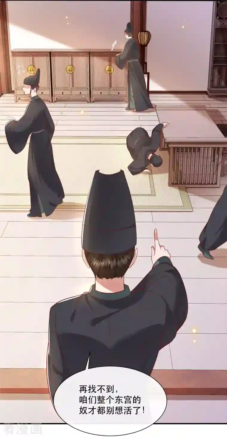 这个王妃路子野第104话 您何时能回来？