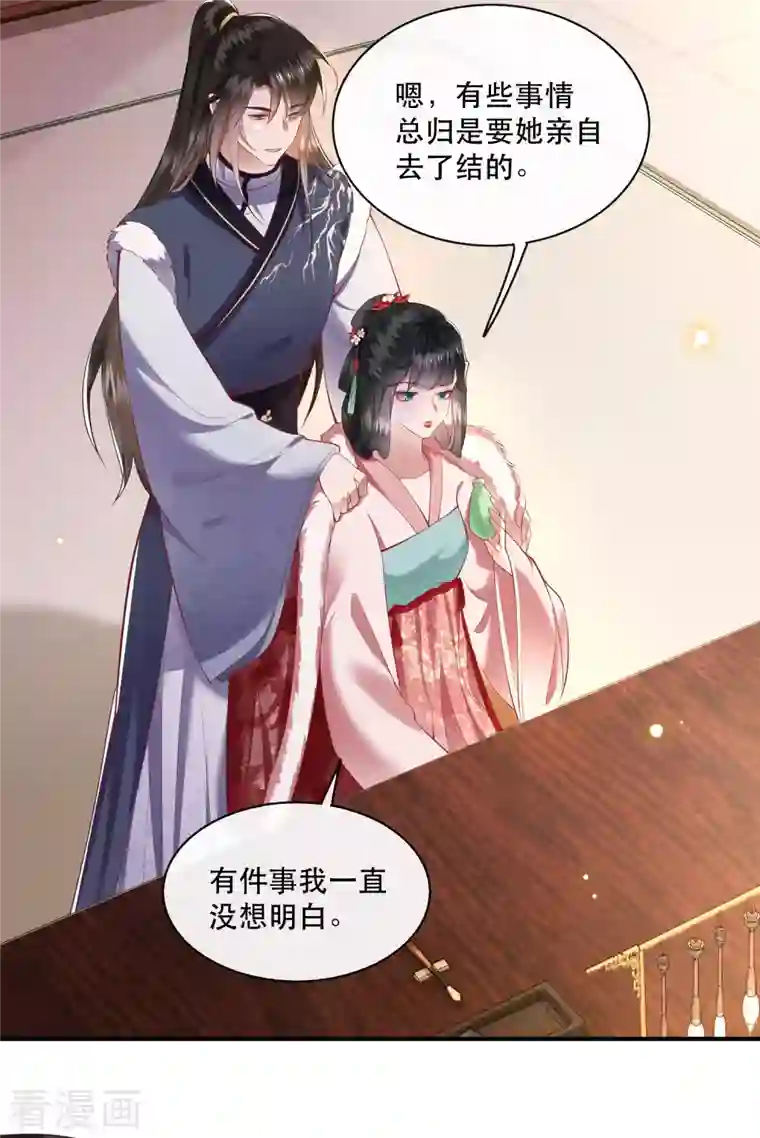 这个王妃路子野第104话 您何时能回来？