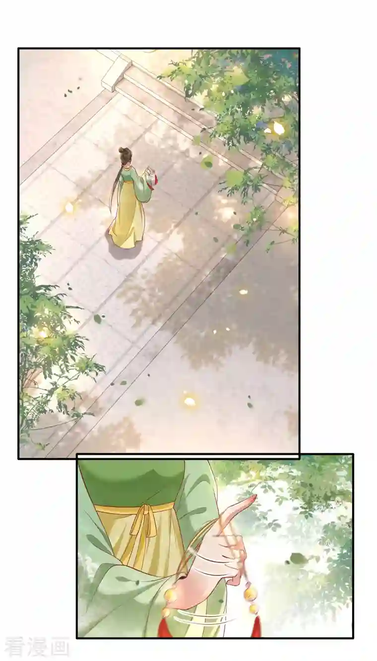 这个王妃路子野第104话 您何时能回来？