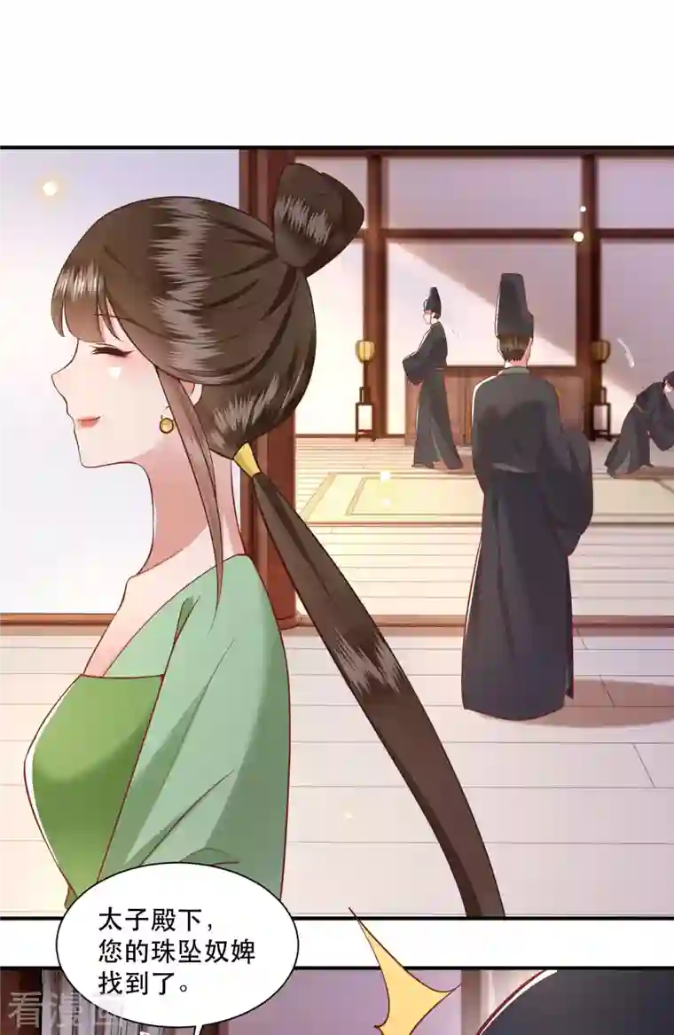 这个王妃路子野第104话 您何时能回来？