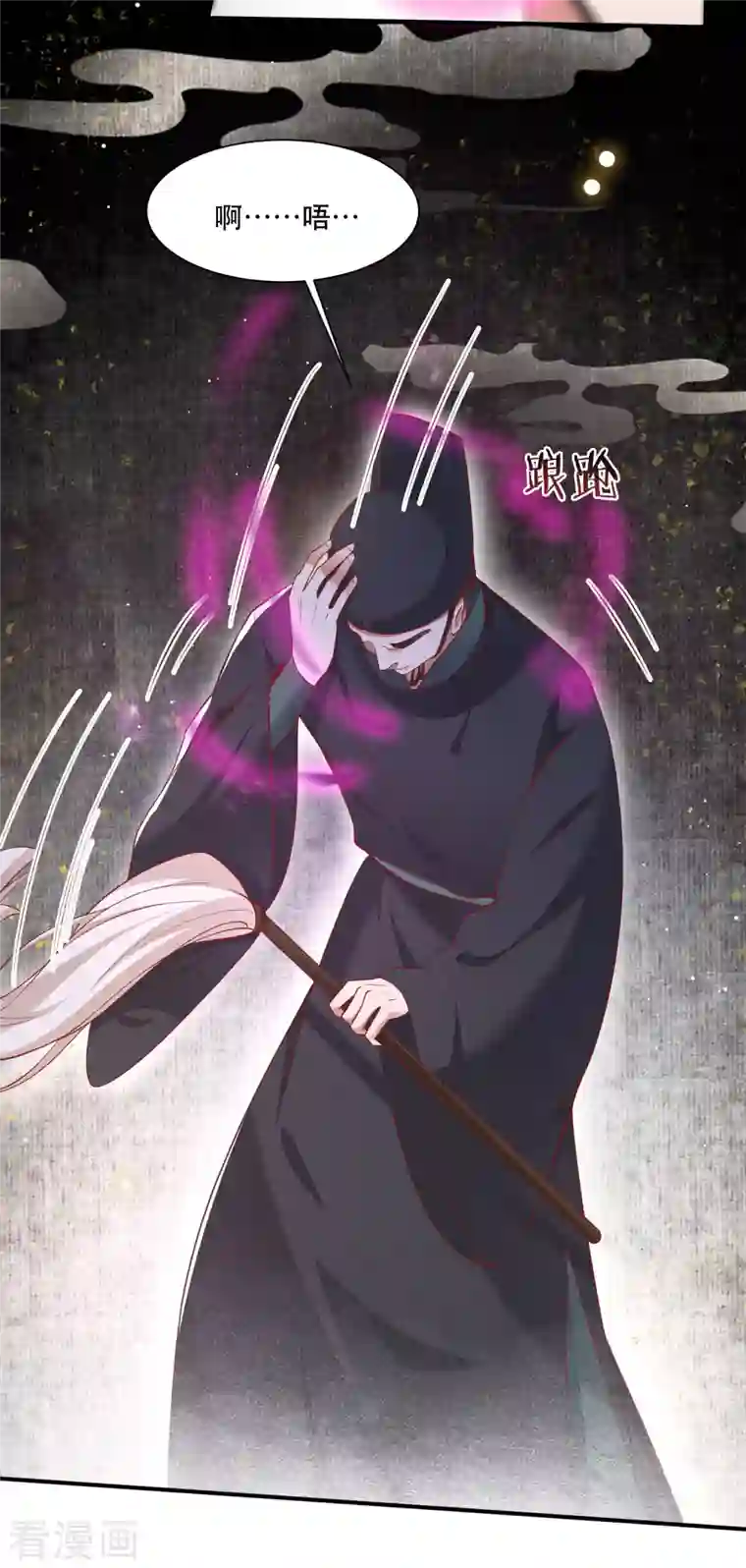 这个王妃路子野第104话 您何时能回来？