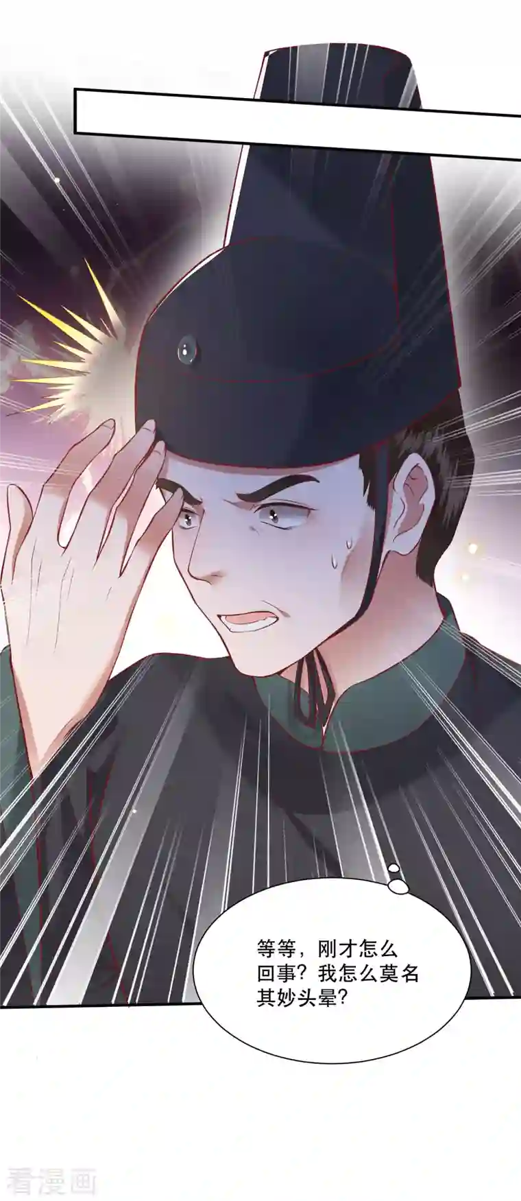 这个王妃路子野第104话 您何时能回来？