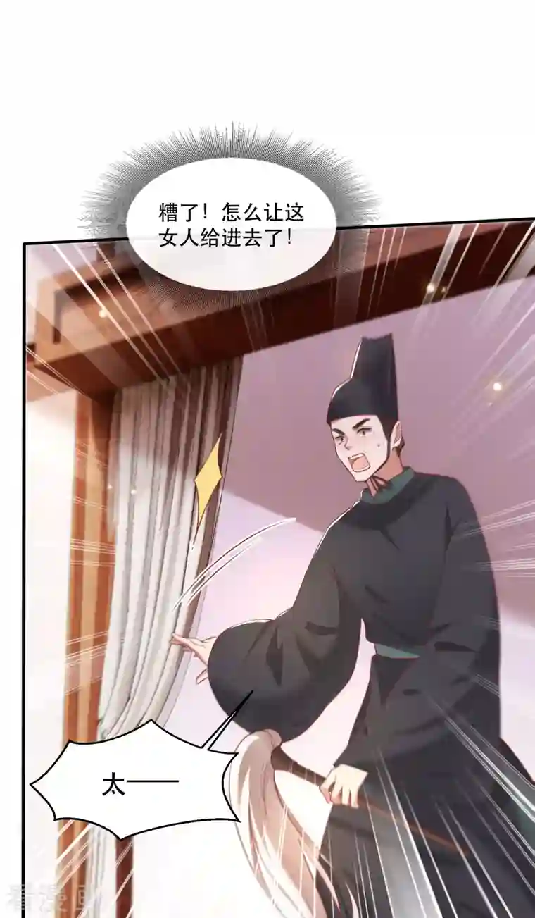 这个王妃路子野第104话 您何时能回来？