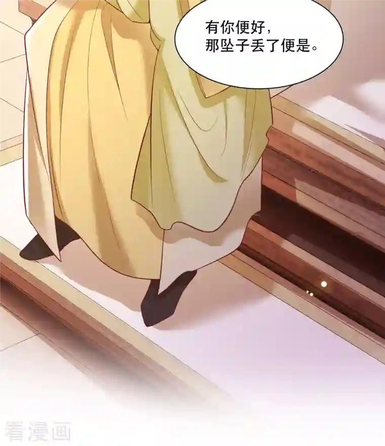 这个王妃路子野第104话 您何时能回来？