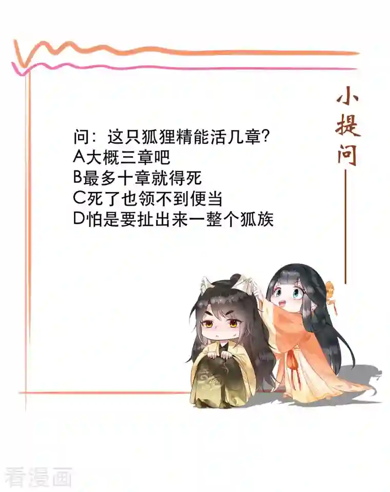 这个王妃路子野第104话 您何时能回来？