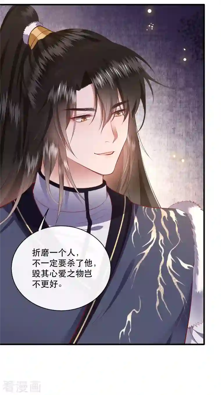 这个王妃路子野第104话 您何时能回来？