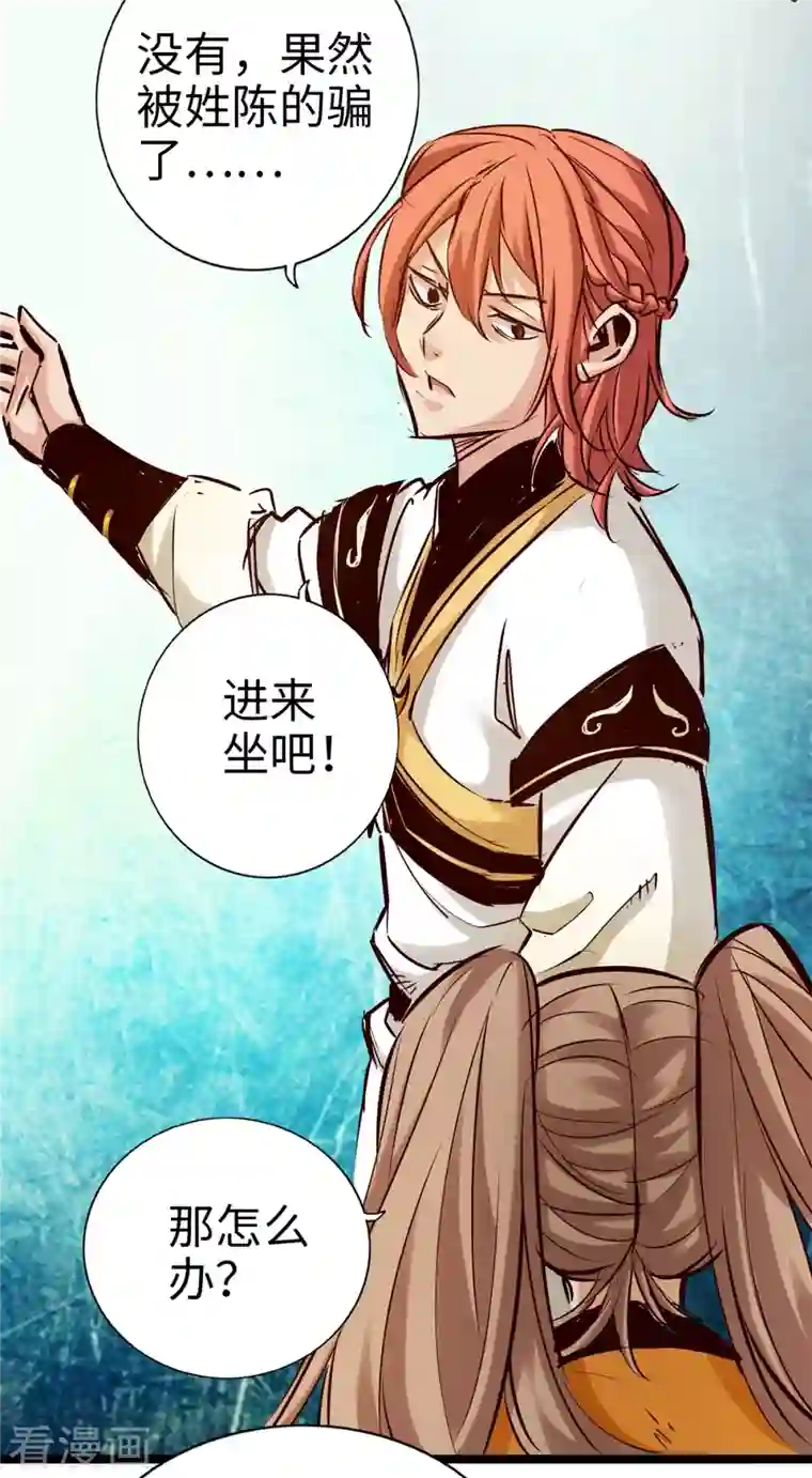 通天之路第90话