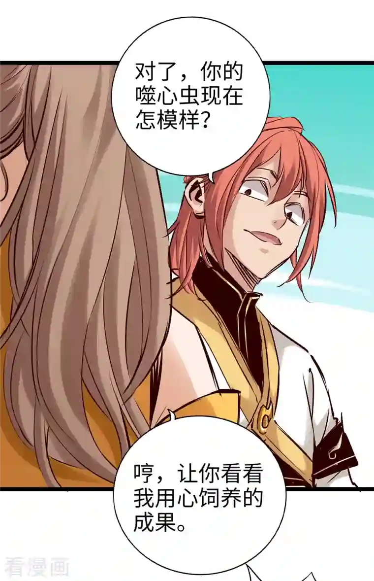 通天之路第90话