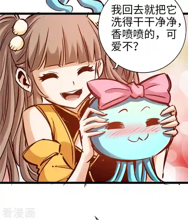 通天之路第90话