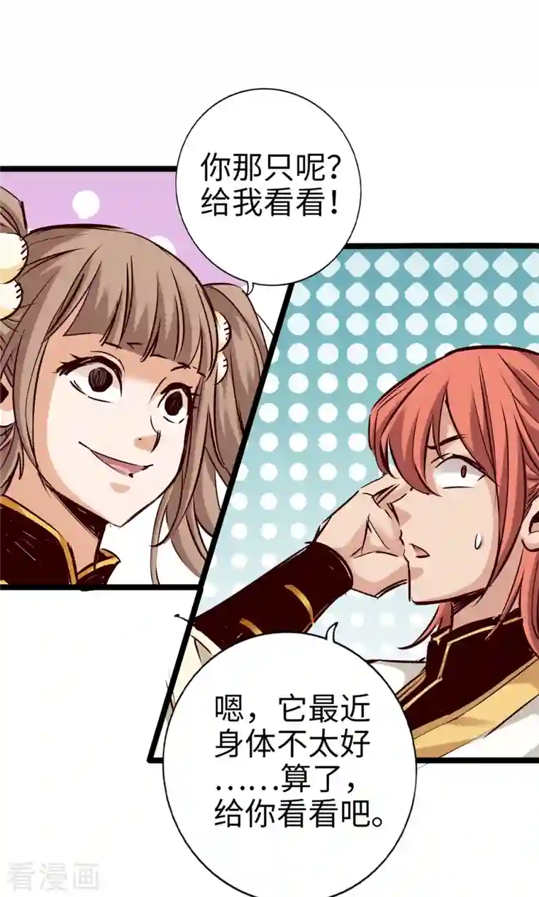 通天之路第90话