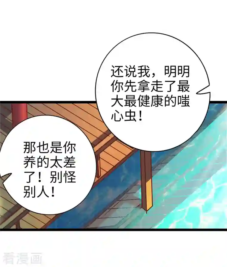 通天之路第90话