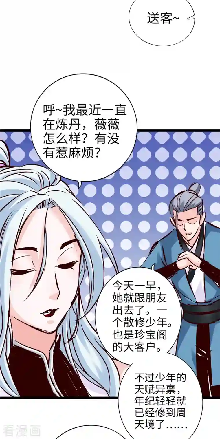 通天之路第90话