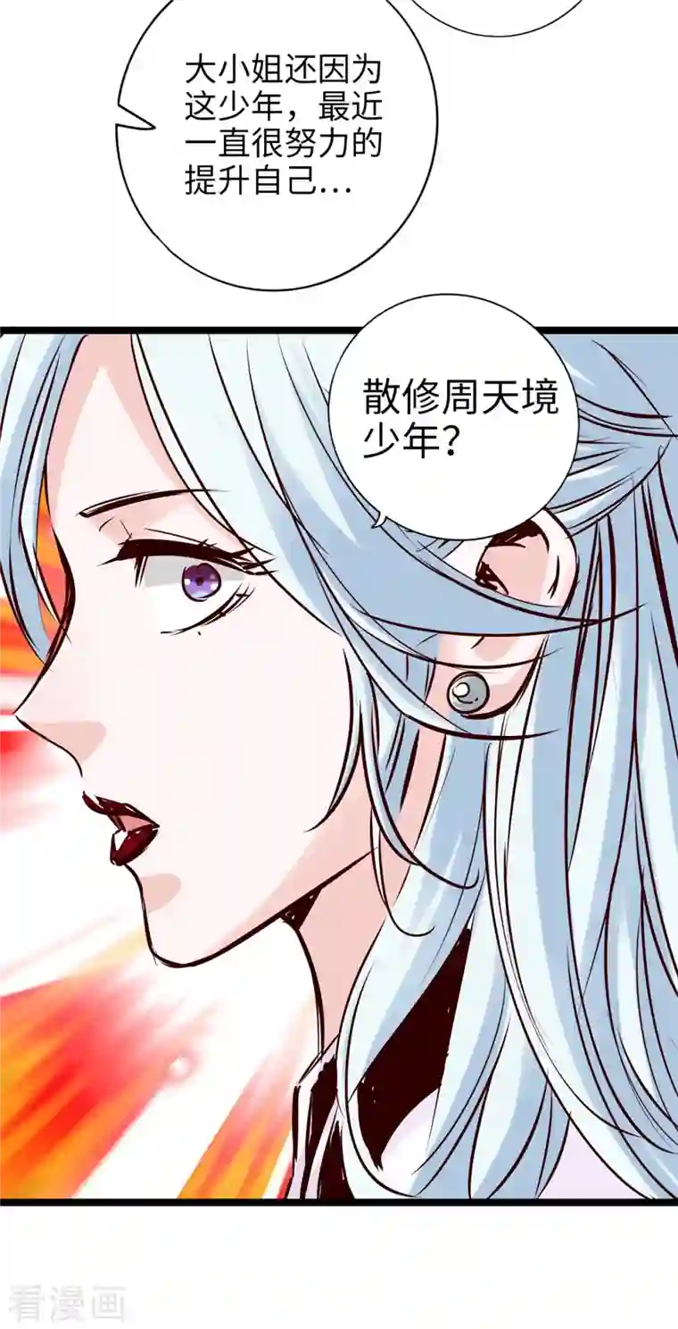 通天之路第90话