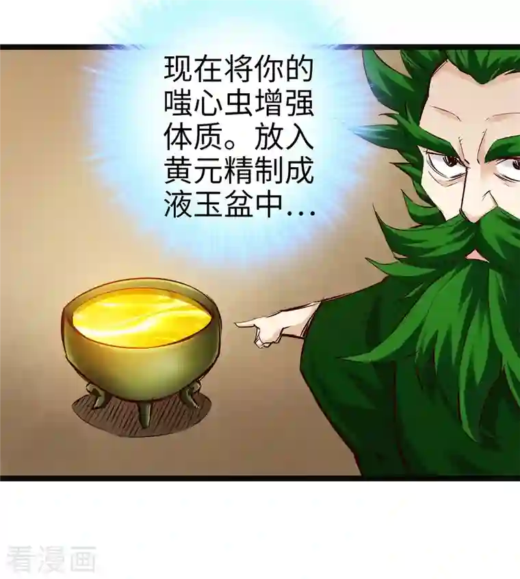 通天之路第90话