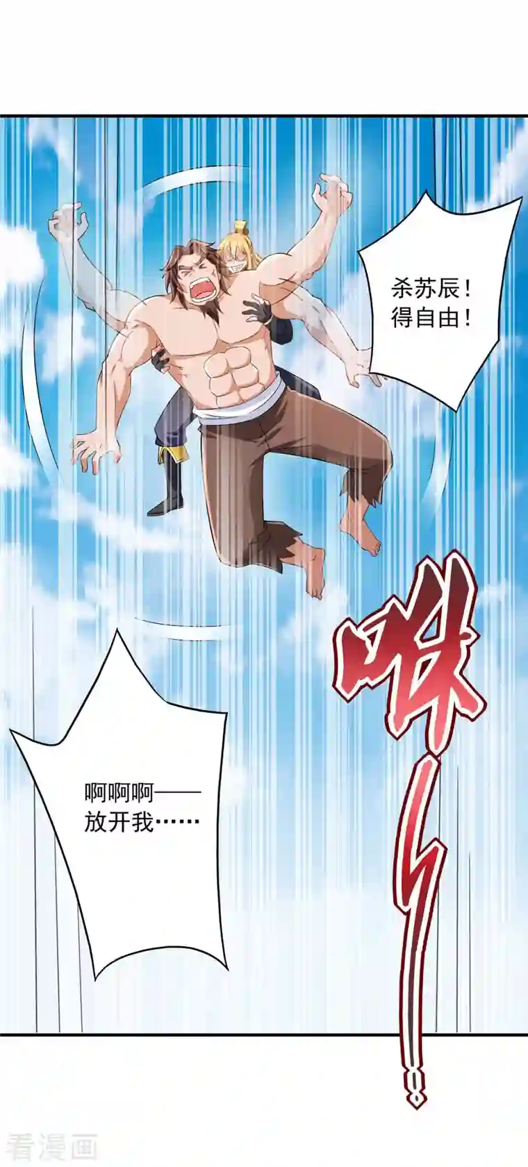 我有百万技能点第68话 强人锁男