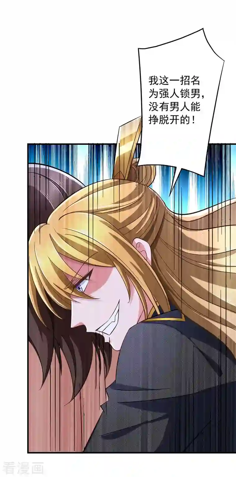 我有百万技能点第68话 强人锁男