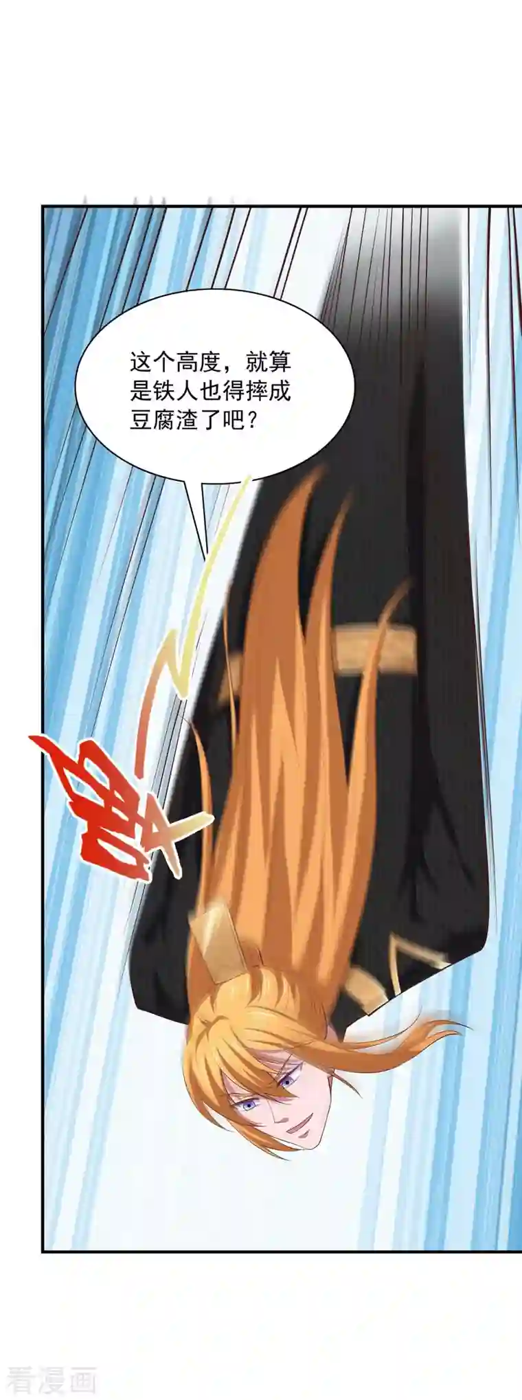 我有百万技能点第68话 强人锁男