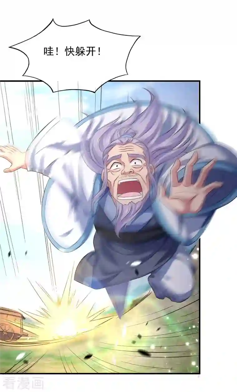 我有百万技能点第68话 强人锁男