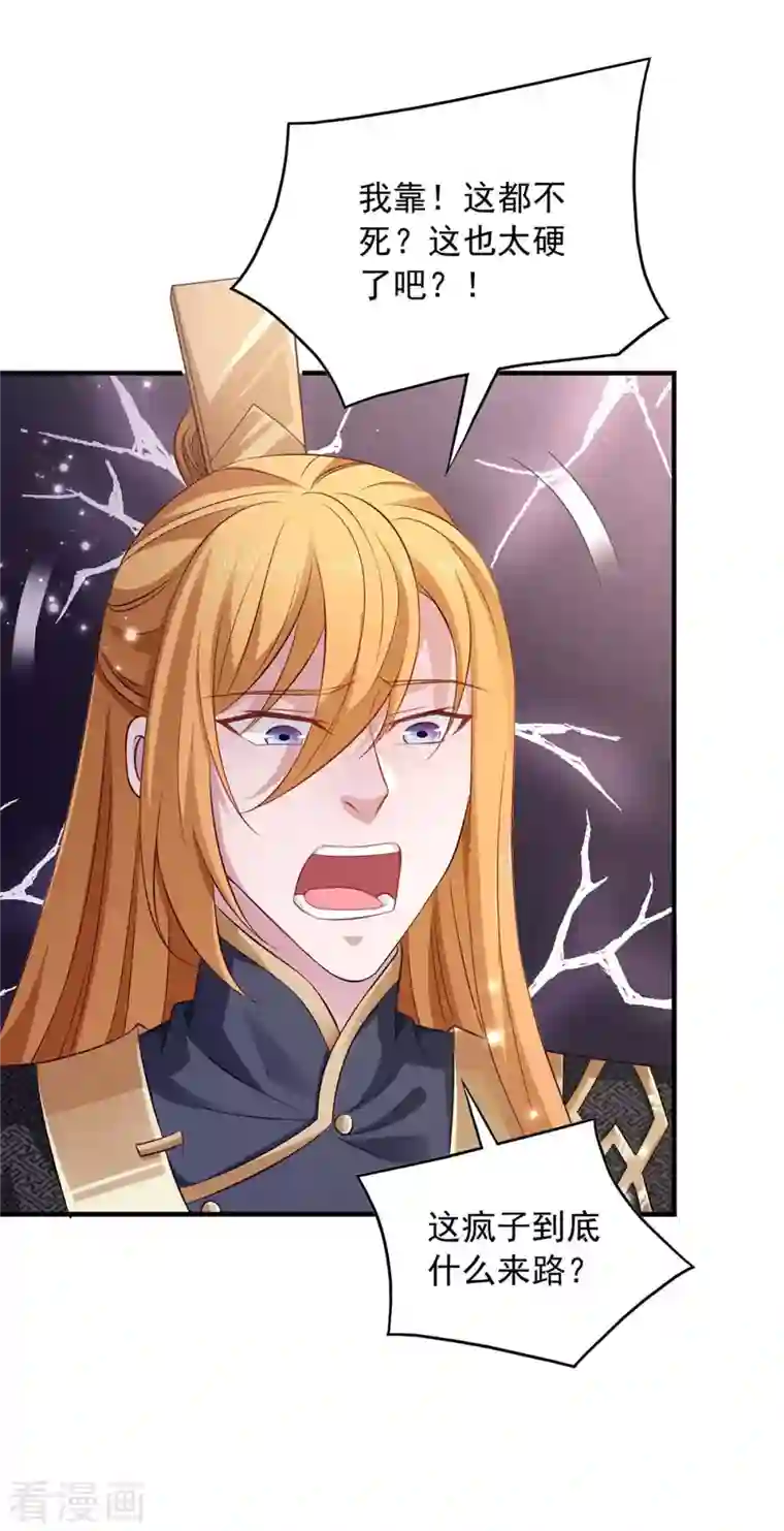 我有百万技能点第68话 强人锁男