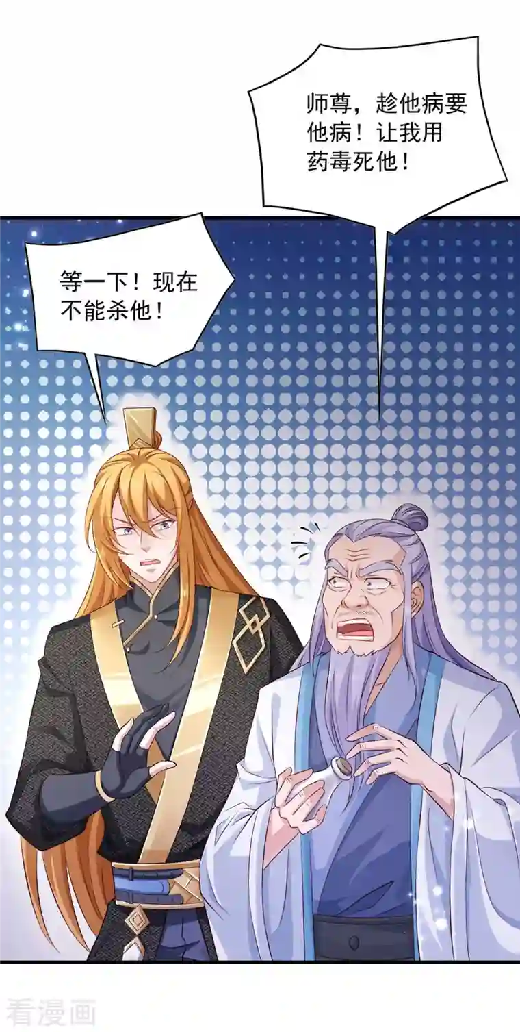 我有百万技能点第68话 强人锁男