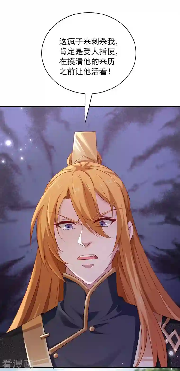 我有百万技能点第68话 强人锁男