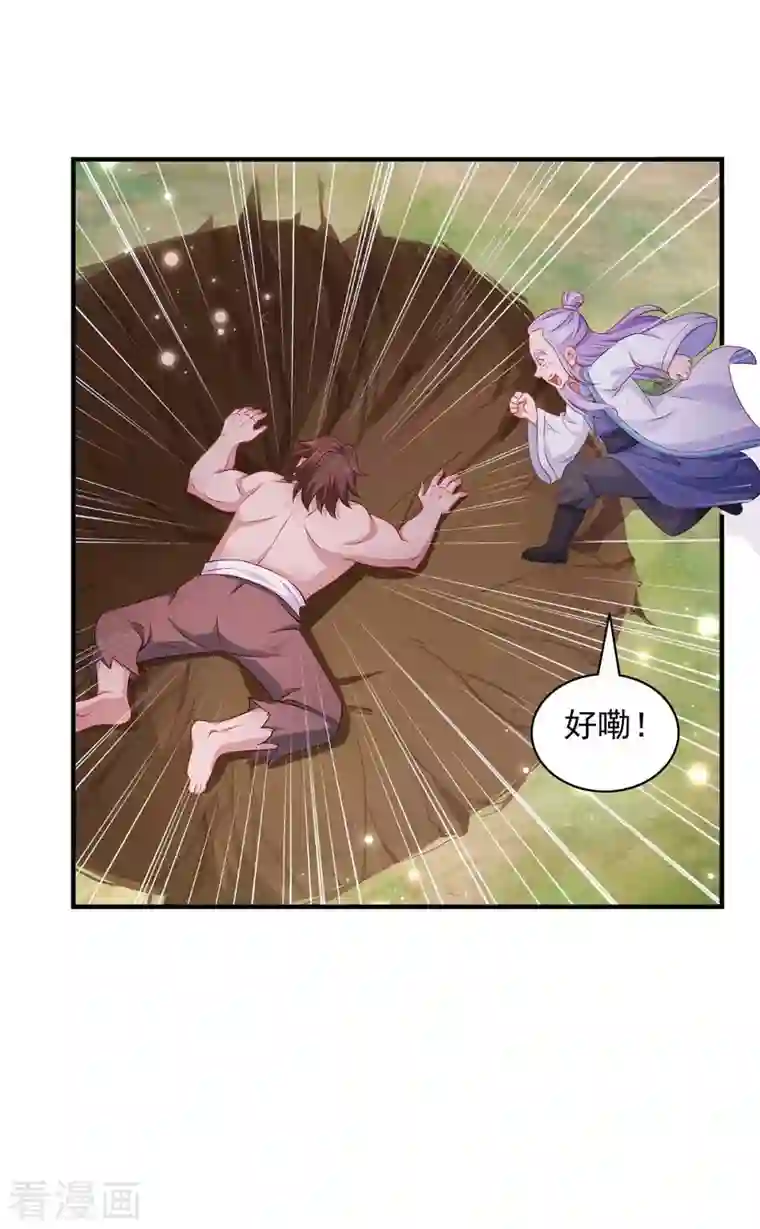 我有百万技能点第68话 强人锁男