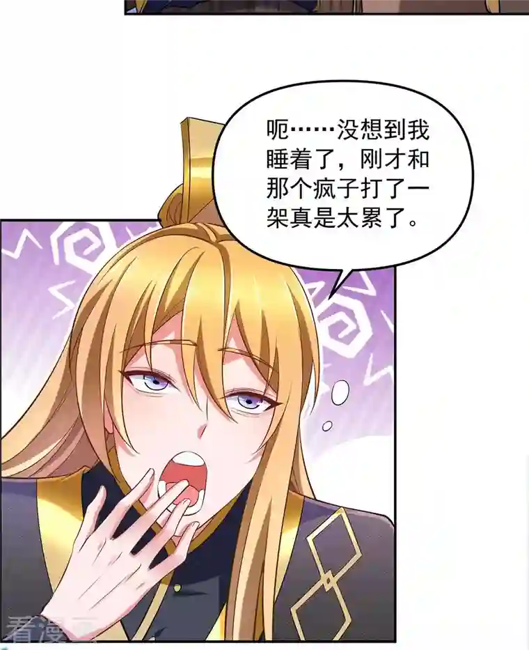 我有百万技能点第68话 强人锁男