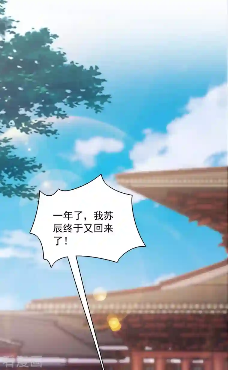 我有百万技能点第68话 强人锁男