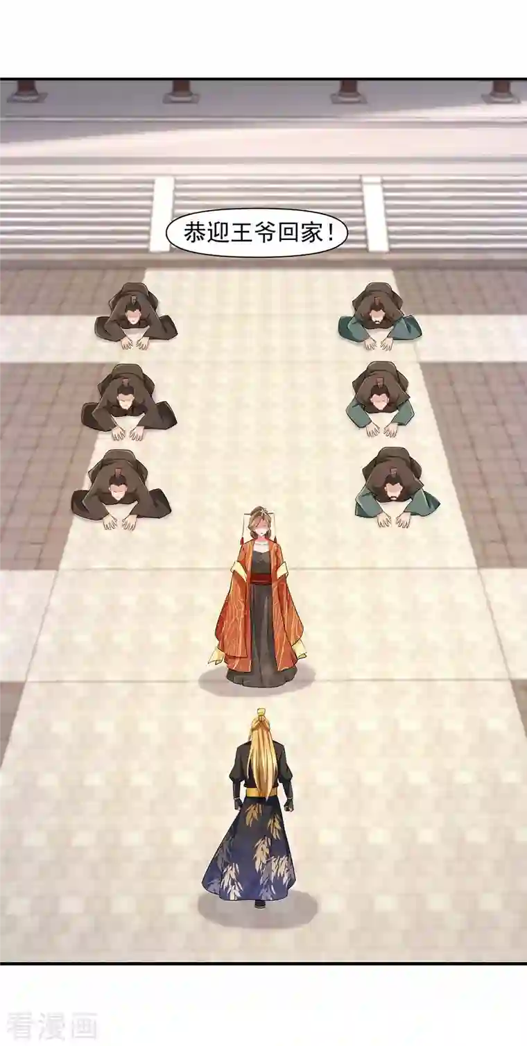 我有百万技能点第69话 选妃