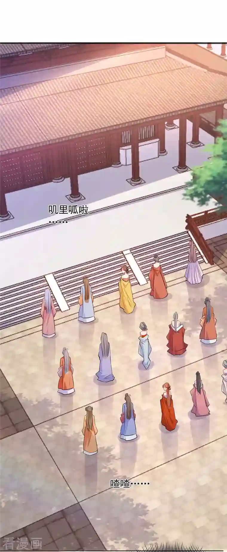 我有百万技能点第69话 选妃