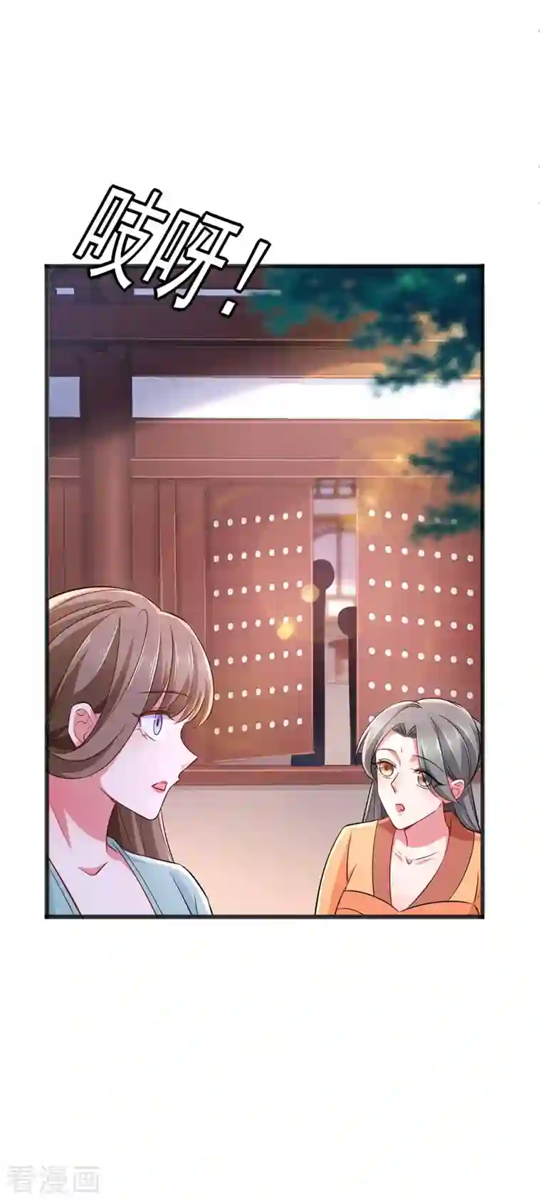 我有百万技能点第69话 选妃