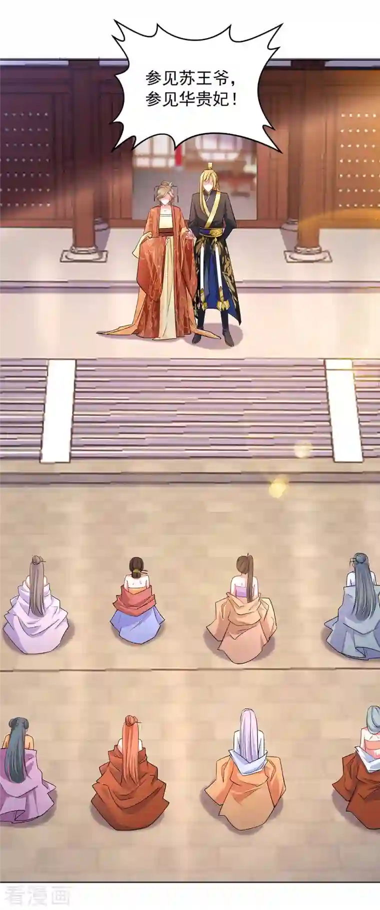 我有百万技能点第69话 选妃