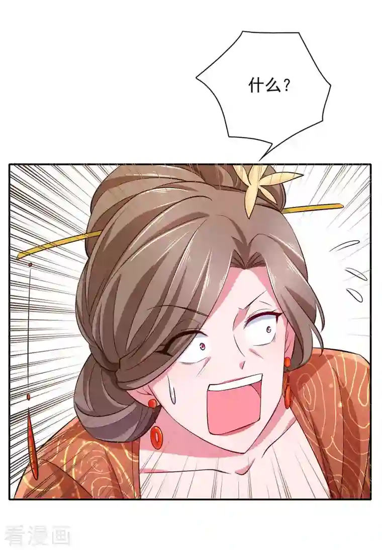 我有百万技能点第69话 选妃