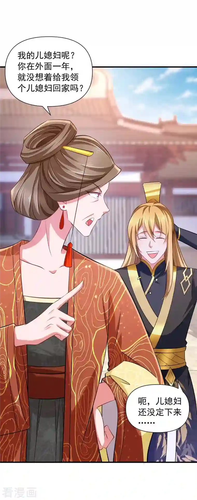 我有百万技能点第69话 选妃