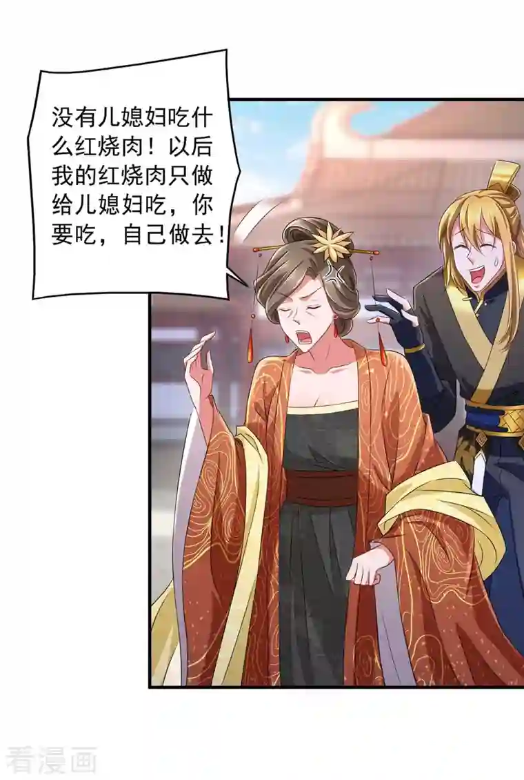 我有百万技能点第69话 选妃