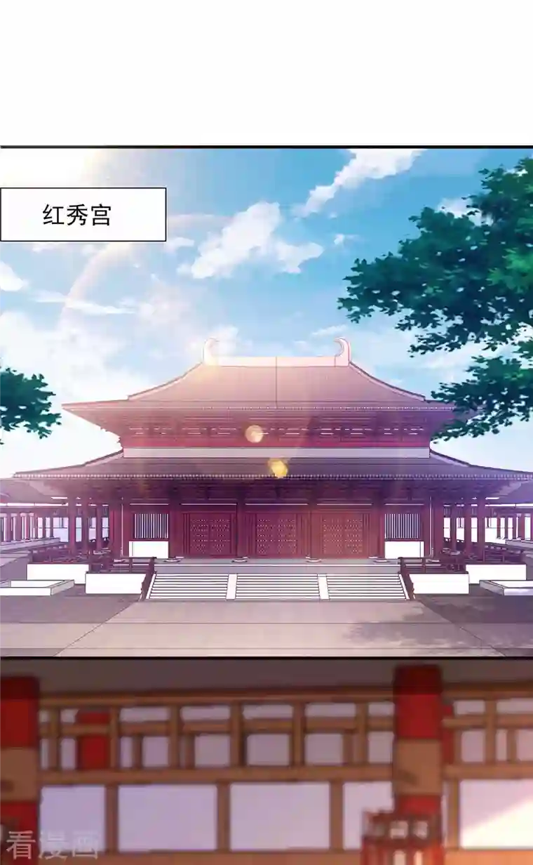 我有百万技能点第69话 选妃