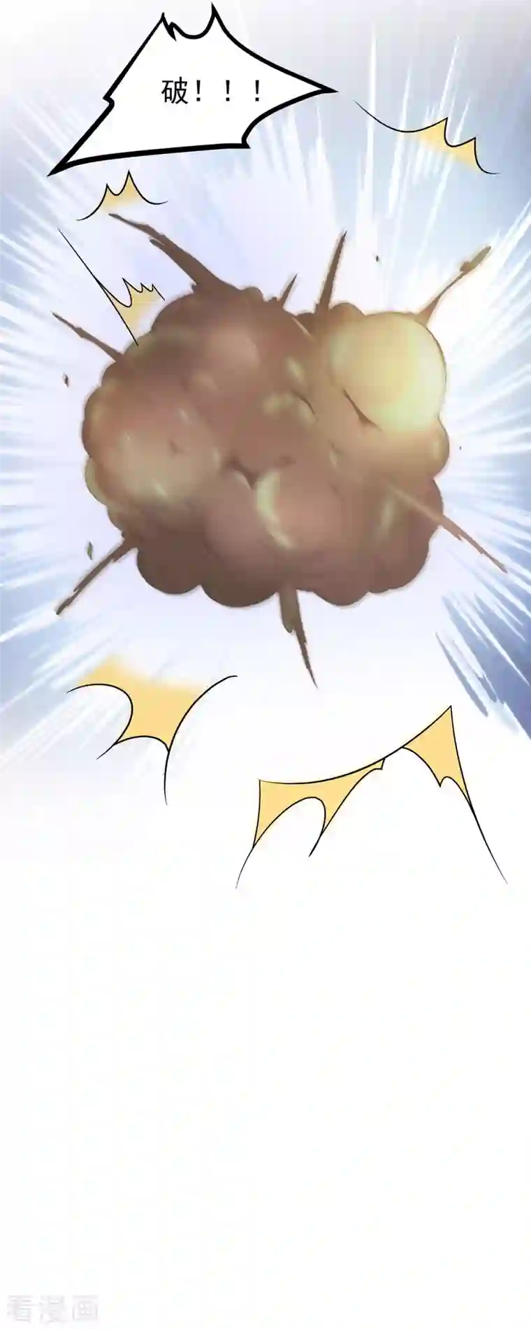 特工狂妃最终话 完结章