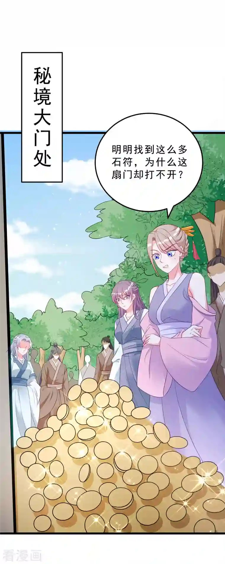 特工狂妃最终话 完结章