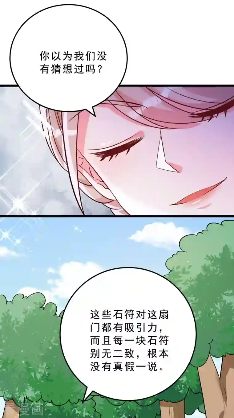 特工狂妃最终话 完结章