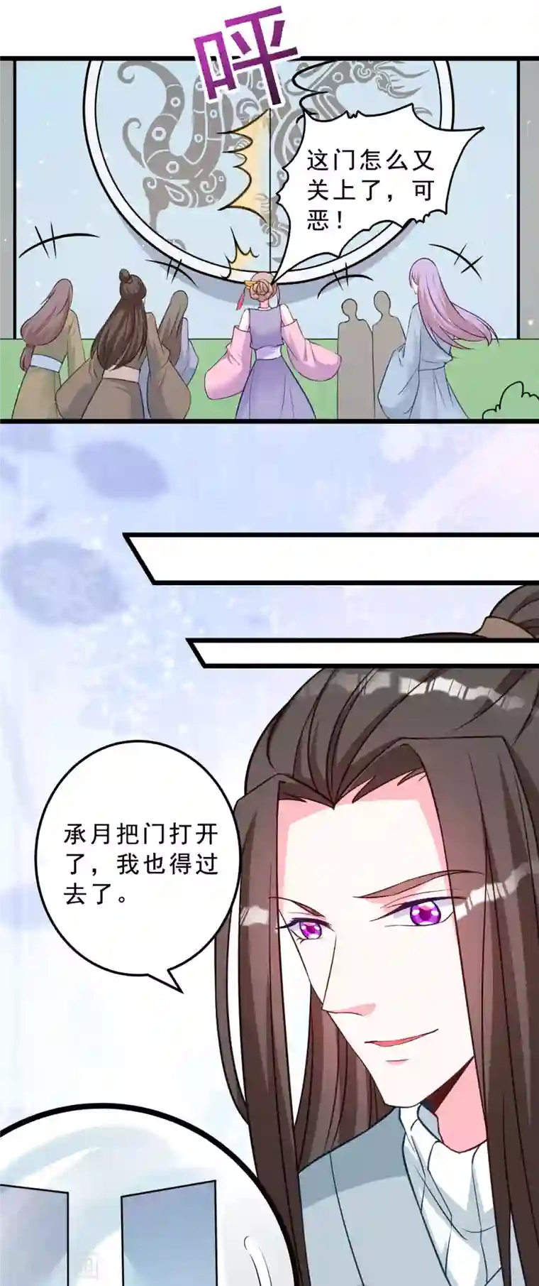 特工狂妃最终话 完结章