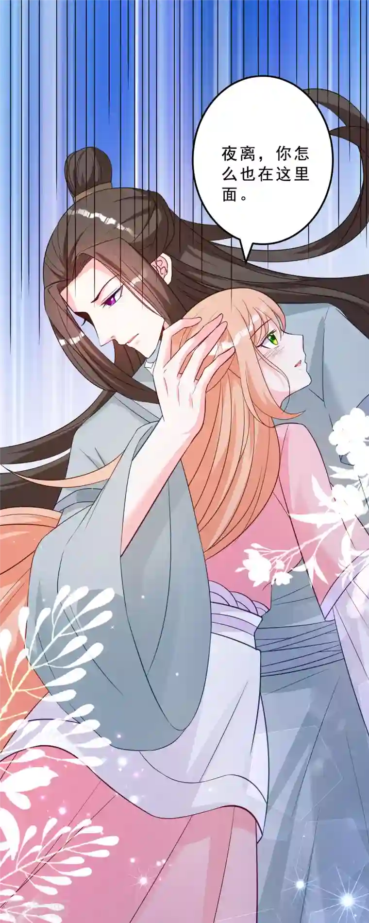 特工狂妃最终话 完结章