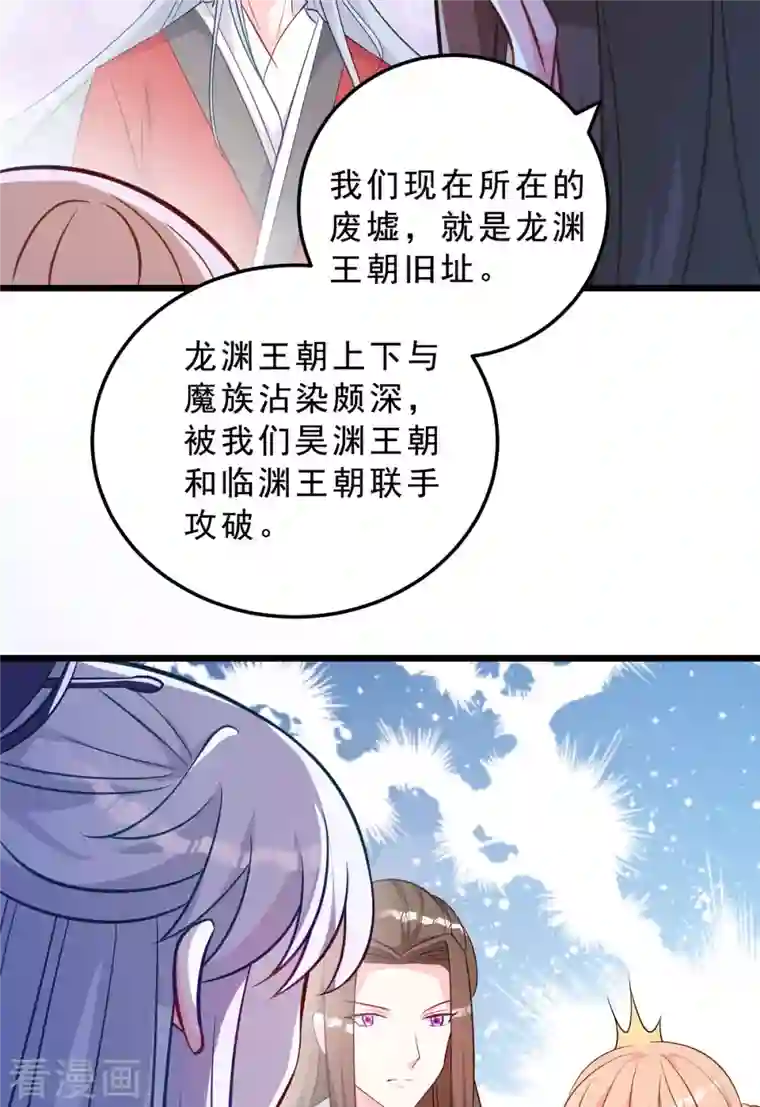 特工狂妃最终话 完结章