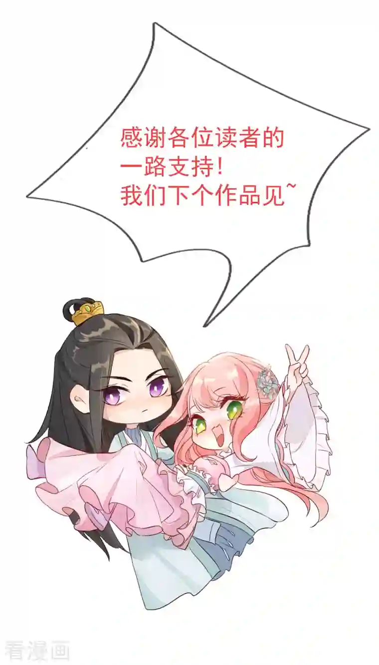 特工狂妃最终话 完结章