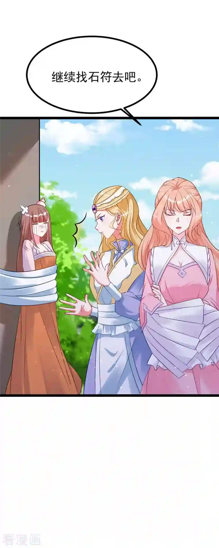 特工狂妃最终话 完结章