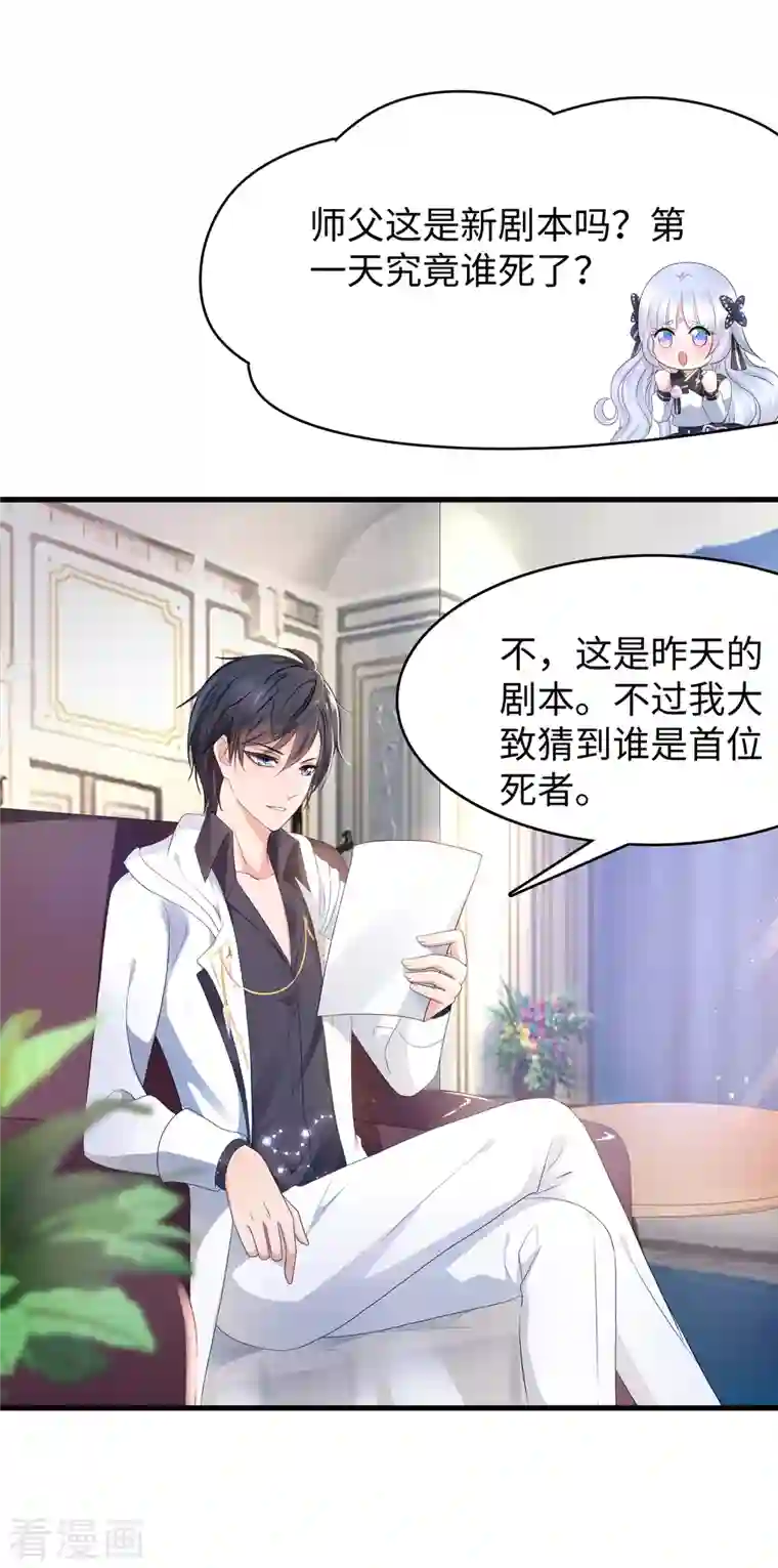 无敌学霸系统第144话 比游戏更恐怖的真实！