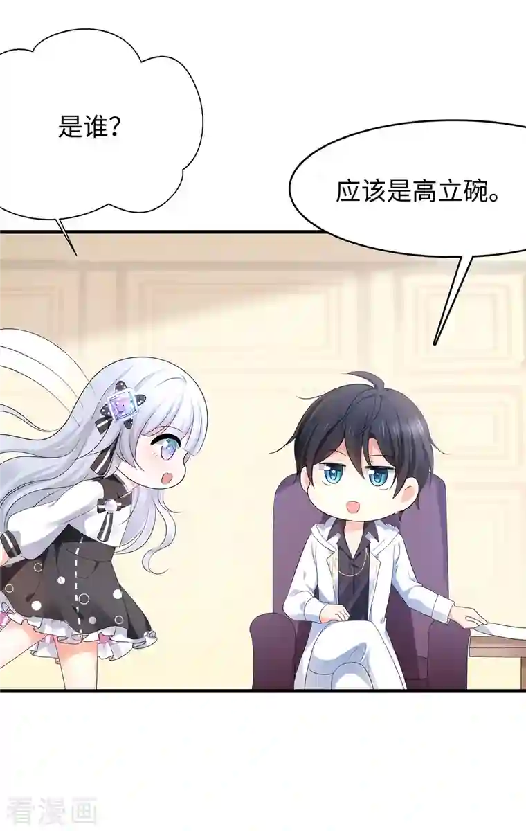 无敌学霸系统第144话 比游戏更恐怖的真实！